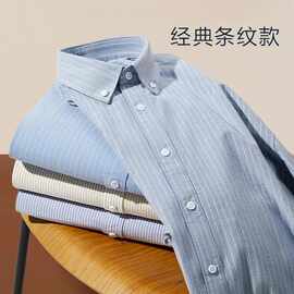 长绒棉DP弹力成衣免烫衬衫长袖白衬衣职业休闲格子条纹衣商务通勤