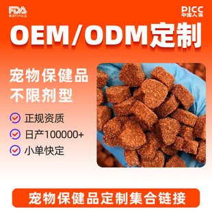 Pet Health Care Products Customized Cat Soft Lecithin Powder Tablets Oil Solution Dog Lecithin Chewable Soft Granules