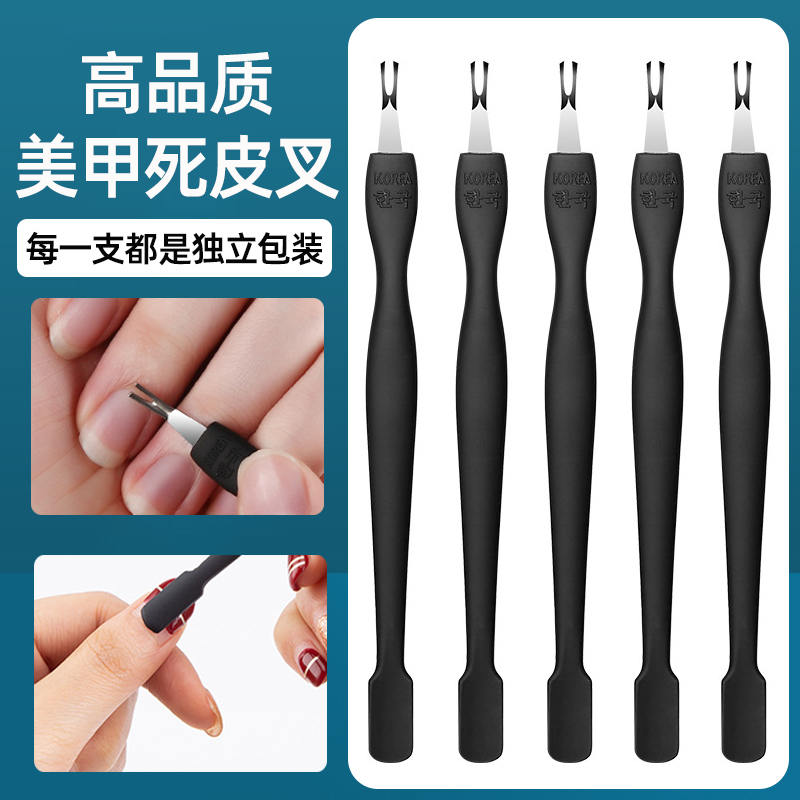 South Korea U-shaped dead skin fork nail special steel push knife edge cutin shovel push repair nail barbed nail tool