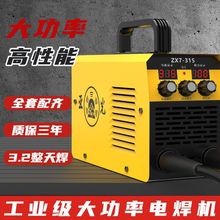 工业级电焊机智能焊接220v便携式全套小型家用型电焊机一件包邮