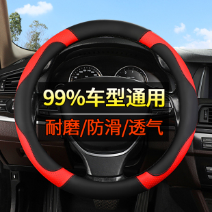 Four Seasons Universal Car Steering Wheel Cover Anti-Slip Sweat-Absorbent Men's and Women's Summer Leather Handle Cover Bread Off-Road Pickup Car