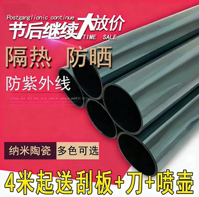 Solar Film, Car Film | Automotive Film