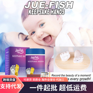 Jue Fish Children's Baby Stereo Hand Model Powder Creative 3D Clone Powder Full Moon Hand and Footprint Souvenir Model