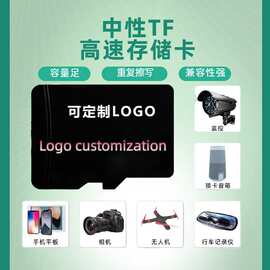 高速内存卡C10手机内存卡 32g监控存储卡 TF卡64g行车记录仪卡16G