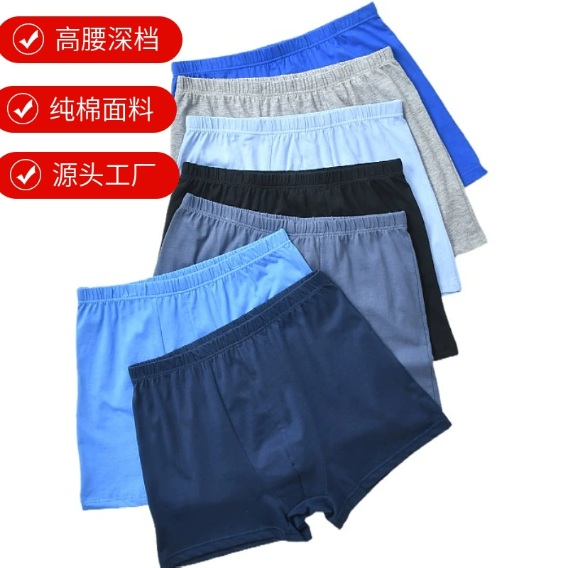 Источник фабричное Мужское нижнее белье хлопковые боксеры среднего и старого возраста, толстый парень больших размеров, свободные шорты с высокой талией, оптовая продажа