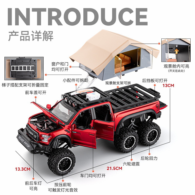 1:24 자동차 포드 랩터 F150 RV 버전 시뮬레이션 합금 자동차 모델 장식품 어린이 장난감 자동차 장식품