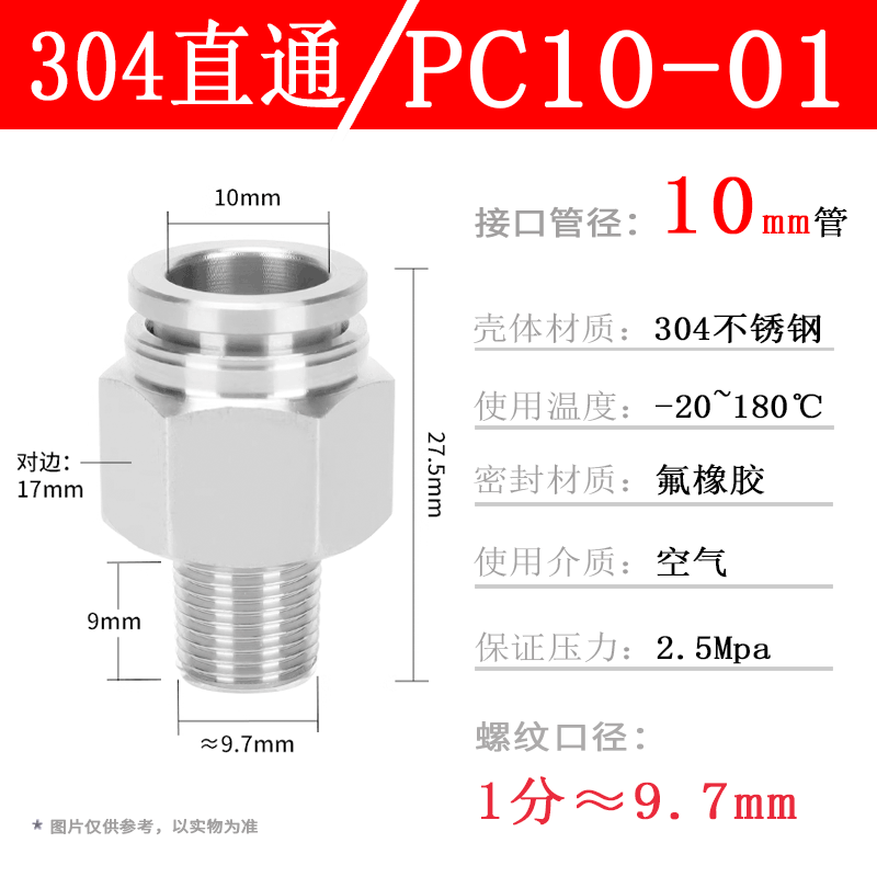 304ステンレス空気圧管ワンタッチ継手PC16-04ねじストレートPL8-02 Lベンド耐温性腐食防止