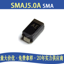 SMAJ5.0A DO-214AC SMA ˲׃ƶOԪоƬIC