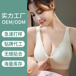 哺乳内衣怀孕期专用孕妇文胸防下垂收副乳聚拢产后喂奶大码胸罩女