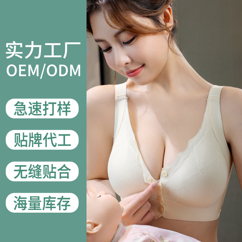 Nursing Bra, Special Maternity Bra during Pregnancy, Anti-Sagging, Breast-Retracting, Push-Up, Postpartum Breastfeeding, Large Size Bra for Women