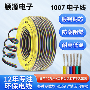 UL1007 28awg��Ӿ�PVC�����������O���B�ӌ�����Ӿ��S�����l