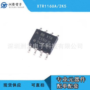 5pcs/lot XTR116UA XTR116U XTR116 116U SOP-8 In Stock 5pcs/lot XTR116UA XTR116U XTR116 116U SOP-8 In Stock