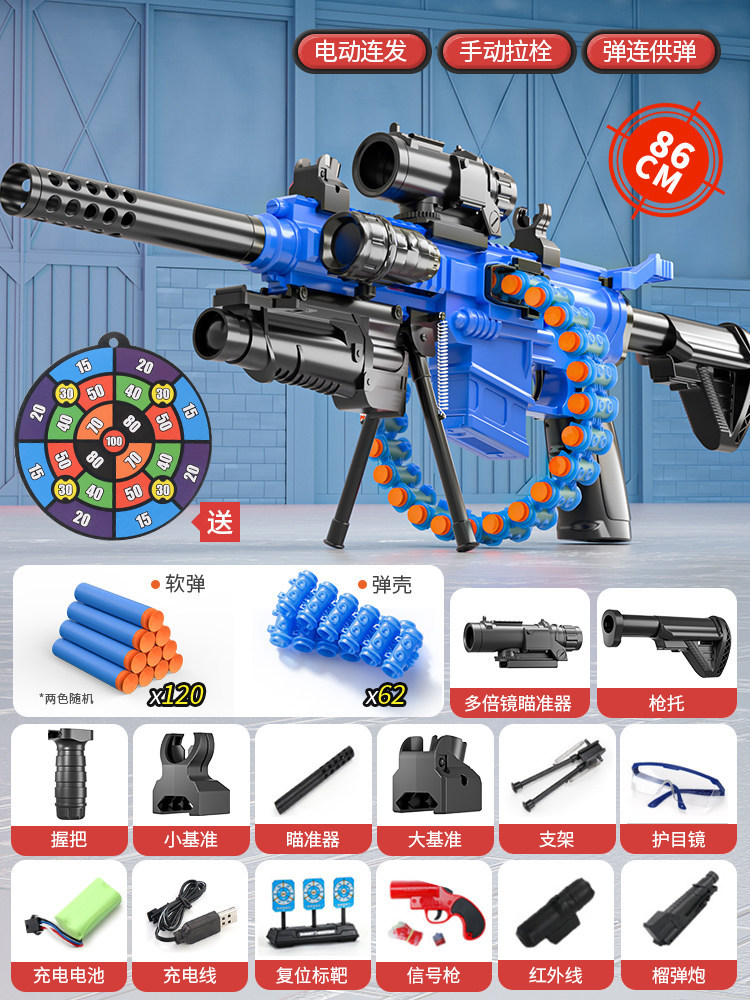 Electric dual mode · [120 bomb +62 bullet shell+2 -level package] blue