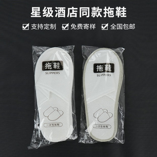 Disposable Slippers Thickened Non-Slip Home Hospitality Hotel B&B Beauty Salon Special Hotel Room Supplies Wholesale