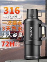 不锈钢保温壶户外大容量保温杯便携车载旅行热水瓶暖水壶升