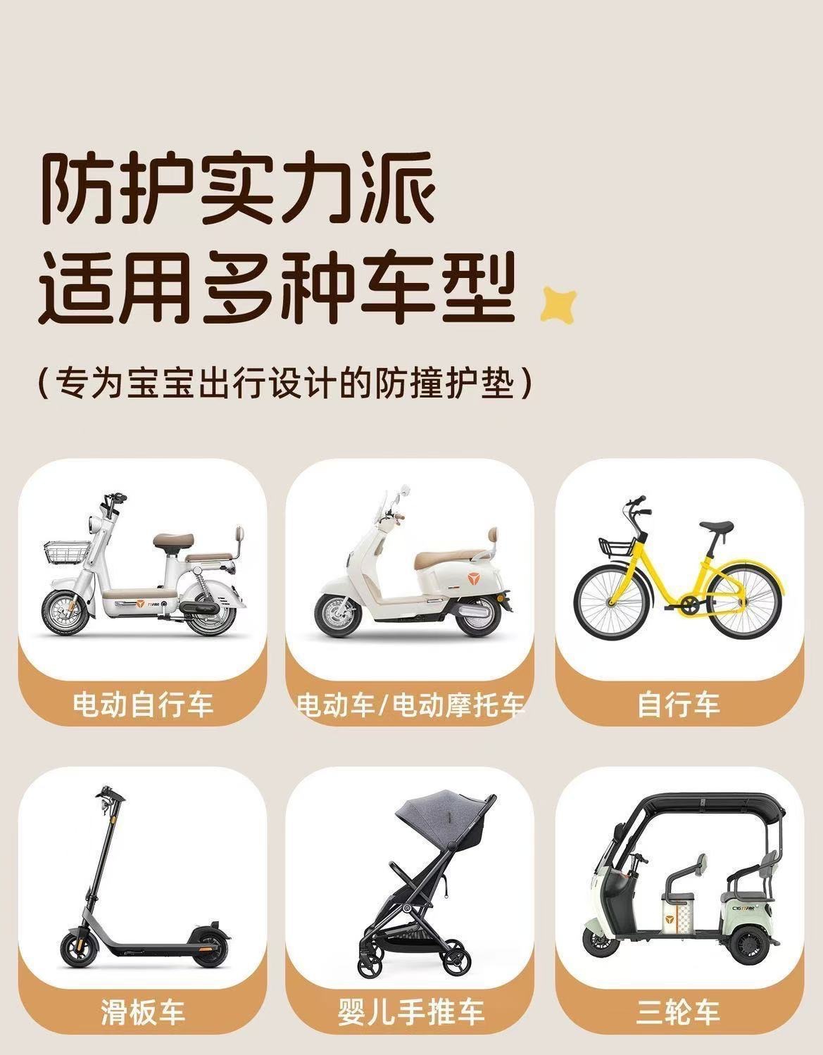 Electric Vehicle Child Front Seat Anti-Collision Pad Cartoon Cute Waterproof Thickened Head Protection Universal Model