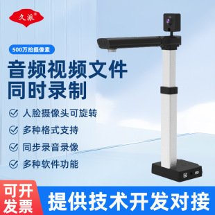 Jiupai CM4080 high-profile audio-visual double recording bank financial management school securities company with microphone files