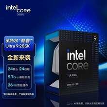 适用Intel英特尔酷睿 Ultra 9 285K 台式机24核24线程CPU盒装原包