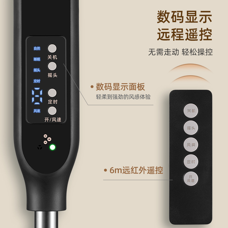 Changhong Home Electric Fan, High Wind Force Upright Dormitory Remote Control Floor Fan, Gift Wholesale Factory Electric Fan