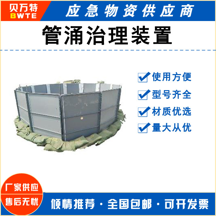 折叠式防汛挡水围板防汛围井组装防汛工具抗洪堤坝挡水板