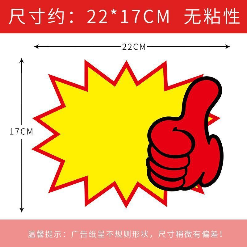 大型サイズの新型爆発スーパー商品ラベル価格ラベル展示ブランド価格ラベル服装特価ブランド|undefined