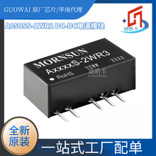 ԭbȫ ֱA0505S-1WR2 5V/1W DC-DCԴģKxǷpݔ