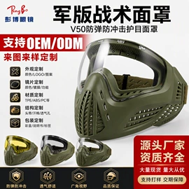 防光辐射眼镜;运动眼镜;骑行眼镜
