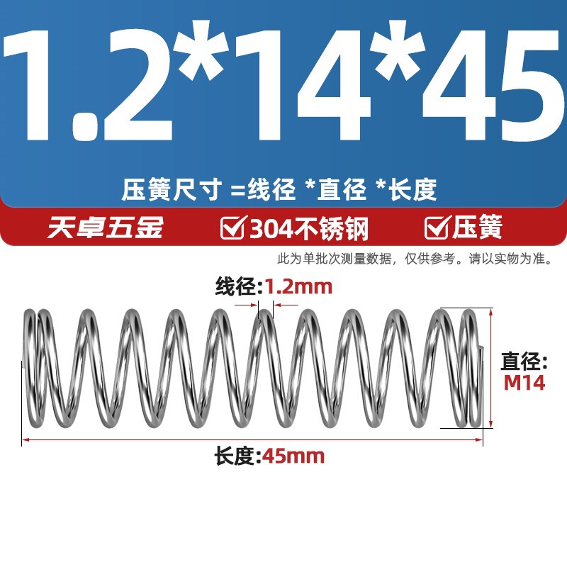 线径1.2 1.4 1.5mm 304不锈钢弹簧 压缩簧压力大小减震回位 Y型簧|undefined