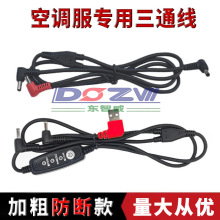 ���{���B�Ӿ�DC3.8USB��ͨ�{�پ� ���{��������n5v-1 2v�B�Ӿ�