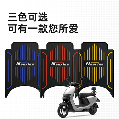 electric motorcycle special foot | Electric vehicle foot mat