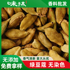 绿扣绿豆寇绿豆蔻小豆蔻 青砂仁小绿豆蔻香料西餐调料绿豆蔻批发