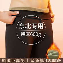 漠河用防寒装备男士芭比鲨鱼裤一体绒紧身加肥加大防风保暖棉裤