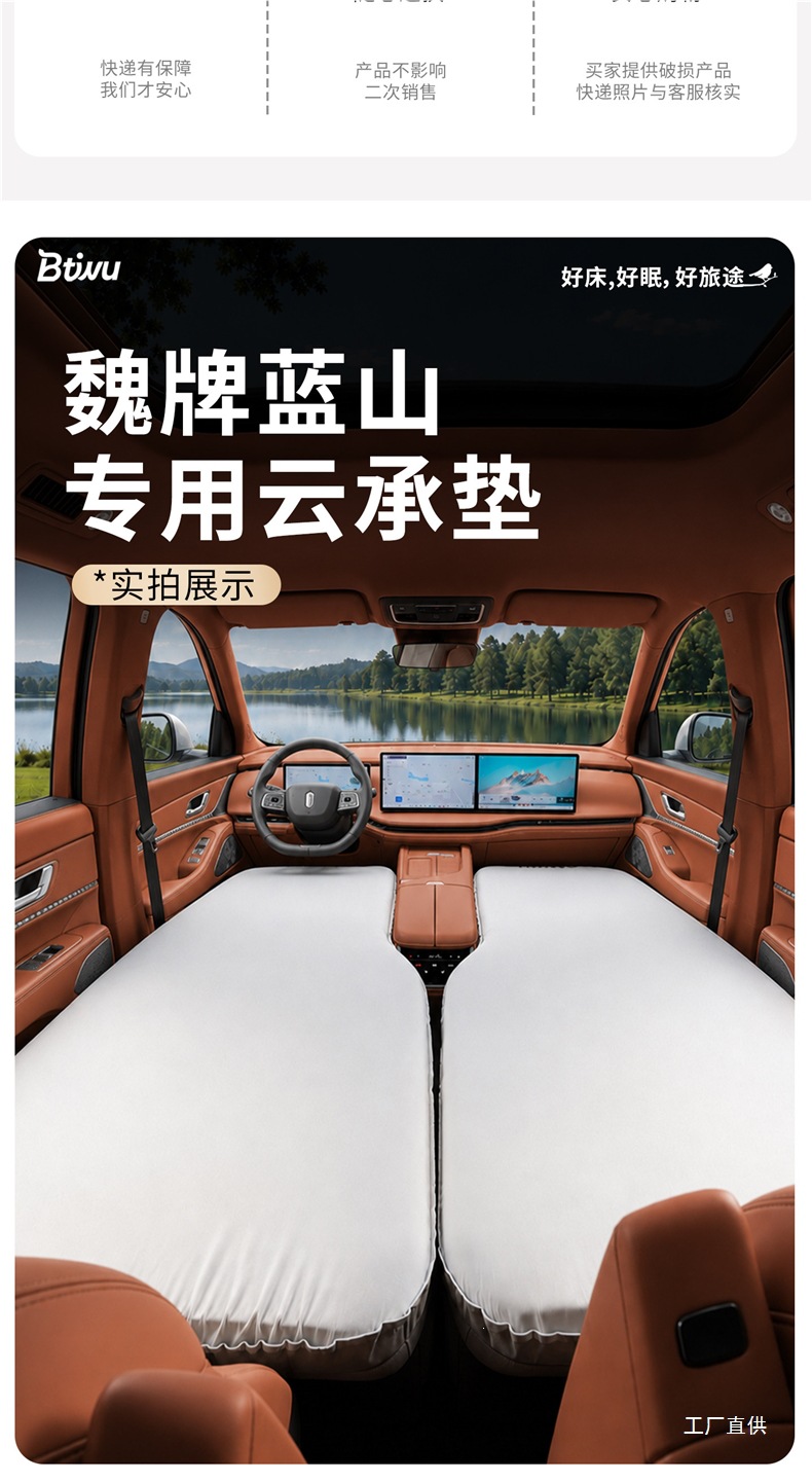 Btiwu Baihuiwu Wei brand Blue Mountain special car air mattress for the front seats, inflatable bed for driver and passenger, a magical tool for sleeping during a lunch break