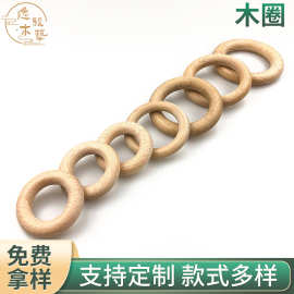 木圈木环原木木头儿童木圈木手镯荷木榉木复古木手环窗帘钩木圆圈