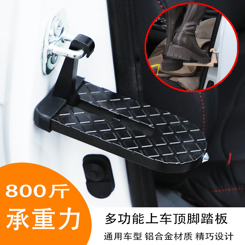 車の補助ペダル、SUVのルーフペダル、カスタマイズされたロゴ、無料ラベル、車の玄関先に適しています。|undefined