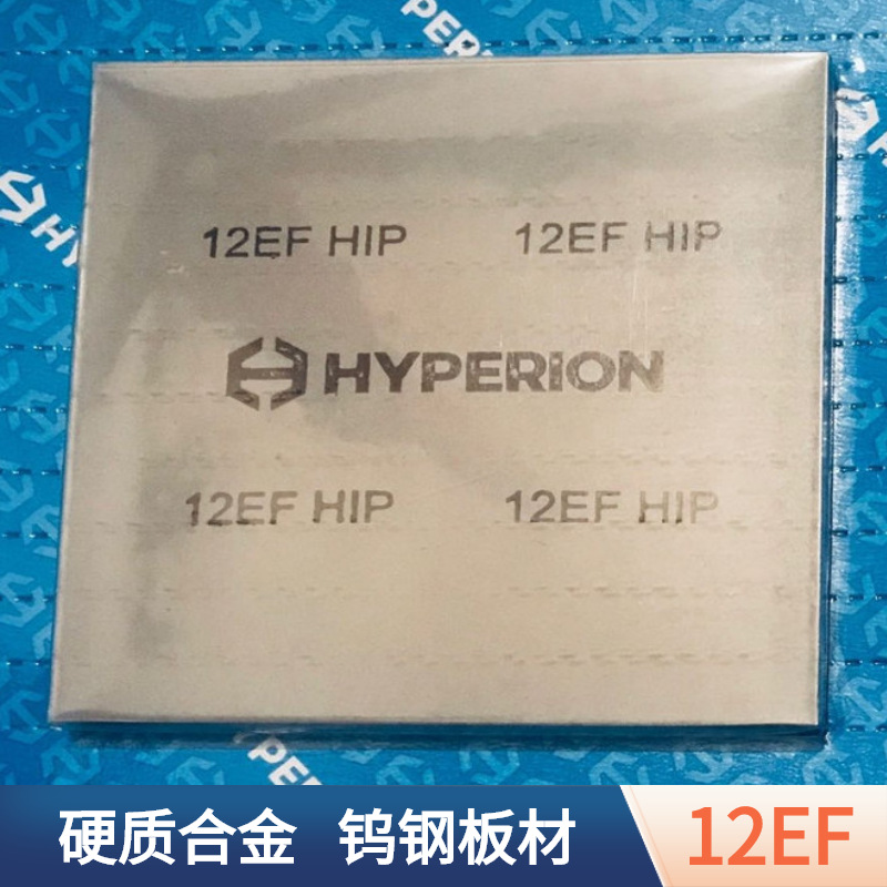 供应瑞典硬质合金12EF乌钢材料 冲压合金板材 钨钢板块山特维克