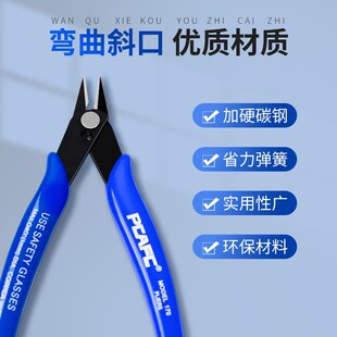 Ruyi diagonal pliers industrial diagonal pliers water pliers model cutting plastic pliers pointed-nose pliers 170 electronic cutting pliers II