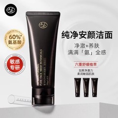 净润洁面乳氨基酸洗面奶深层清洁毛孔保湿绵密泡沫洁面乳洁面泡泡
