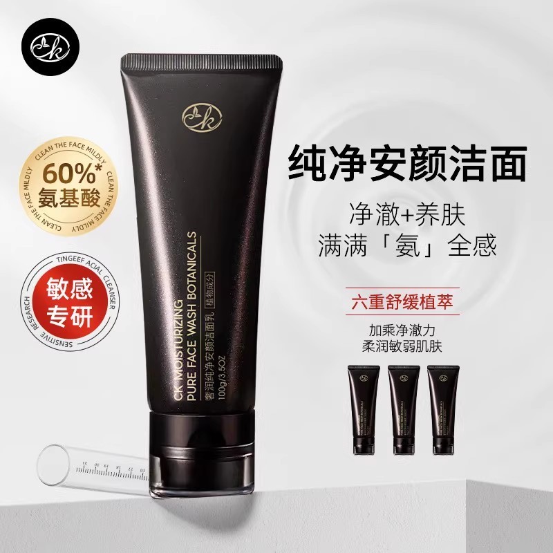净润洁面乳氨基酸洗面奶深层清洁毛孔洁肤保湿绵密泡沫泡泡|undefined