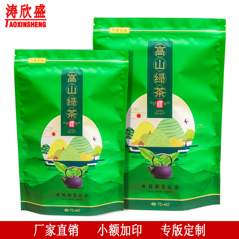 High Mountain Green Tea Packaging Bag, Half Pound and One Pound Tea Bag, Sealed Self-adhesive Bag, Self-sealing Zipper Bag, Loose Tea Packaging Bag