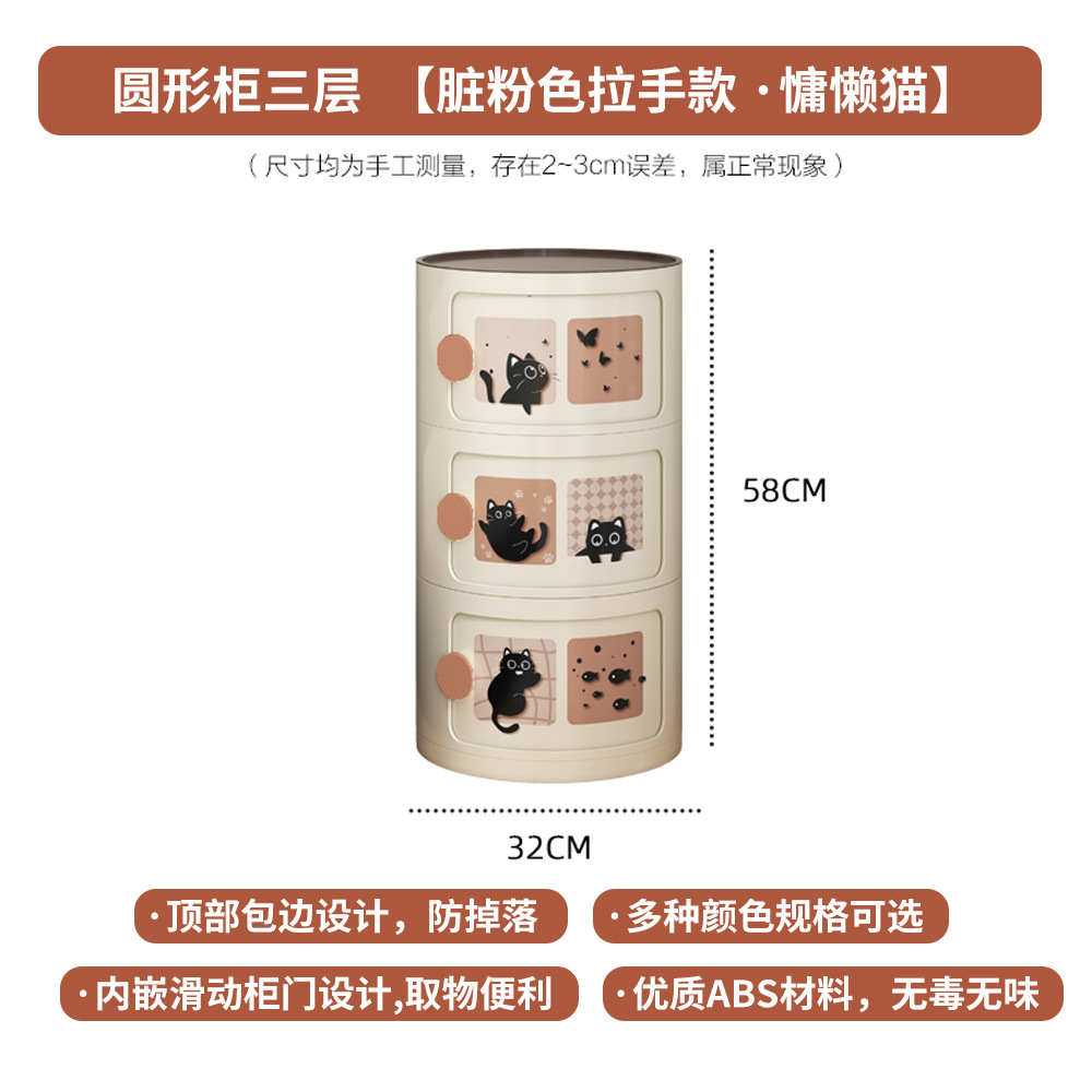 3겹 원형 캐비닛--[더티 핑크 핸들 스타일-·게으른 고양이]