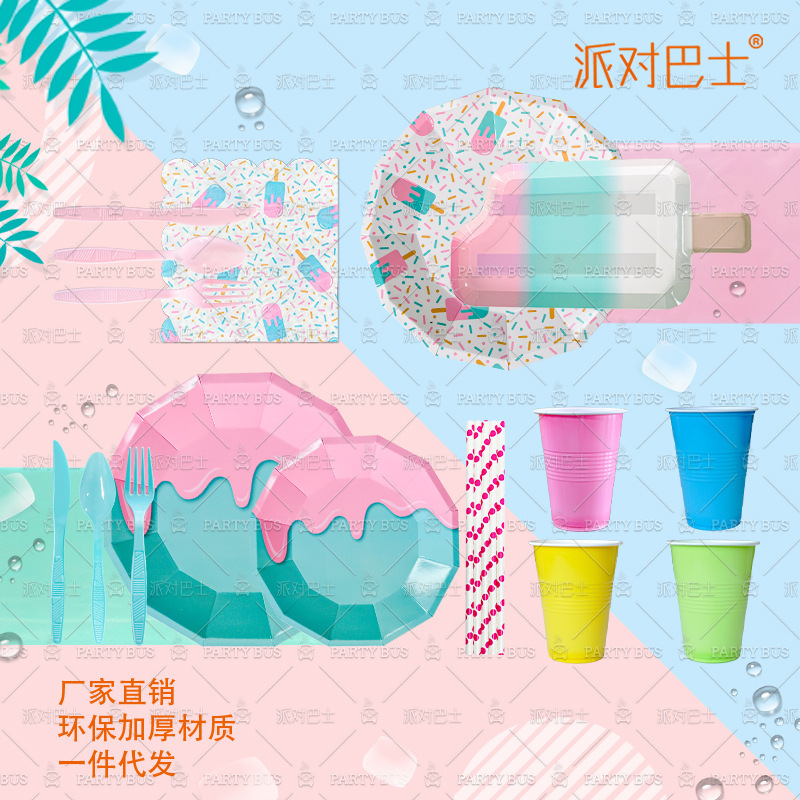Party Bus Macaron Exclusive Cross-border Disposable Dinner Plate Set Paper Cup Napkin Colorful Ice Cream Paper Plate