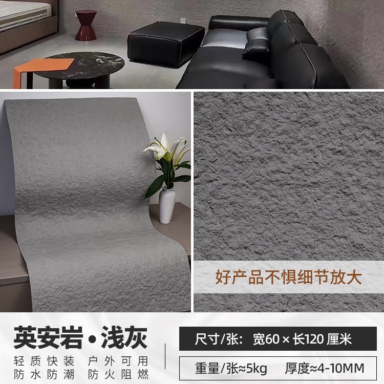 软石星月石洞石英安岩饰面板文化石软柔性仿石材背景墙板石皮薄款|undefined