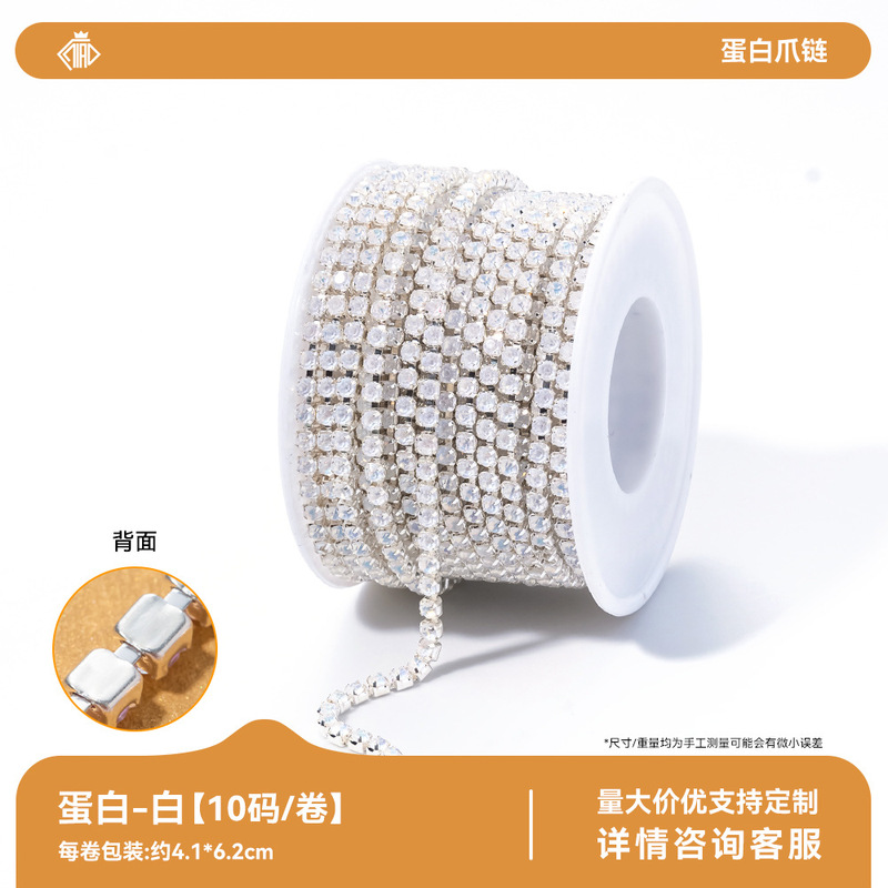 Qiaoqiao 新色プロテインモカ爪チェーン全ロール 2 ミリメートル高密度電気メッキラインストーンチェーン diy バッグ衣類アクセサリー|undefined