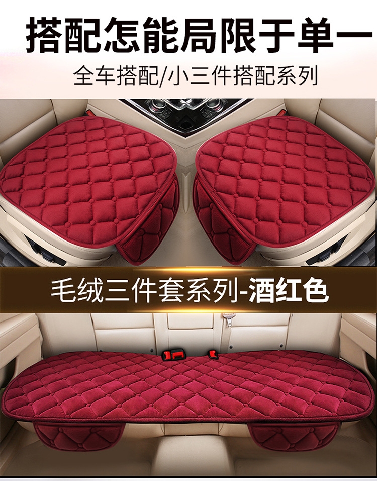 New Diamond plush winter car seat cushion down cotton main driving seat cushion rear office seat cover winter