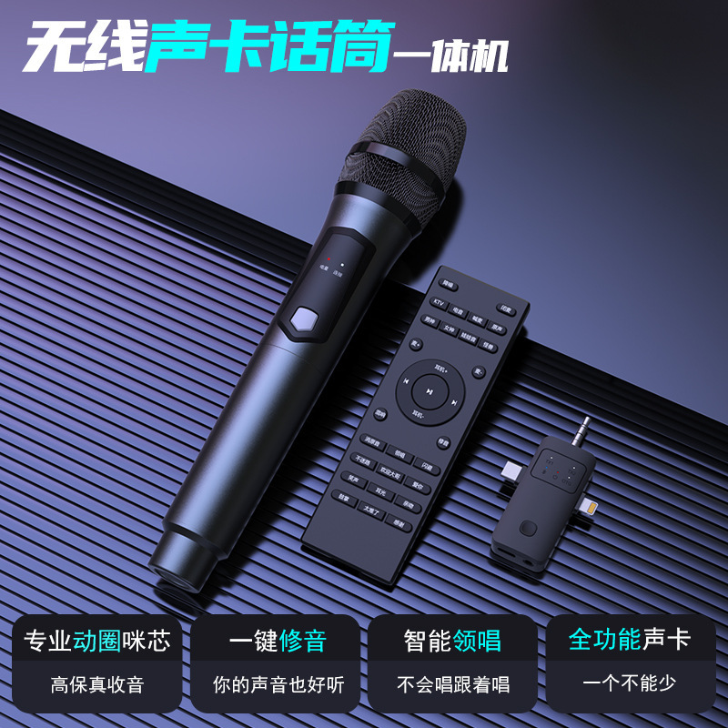 ライブ無線音カードマイク一体機セット全セット設備携帯電話録音歌k歌マイク専用|undefined