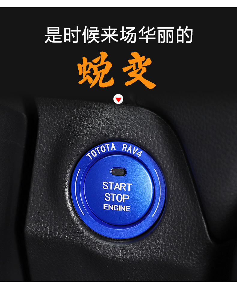 Suitable for Toyota RAV4 RongFang Weilanda Tacoma Crown Asian Dragon One Button Start Decorative Ring Ignition Ring