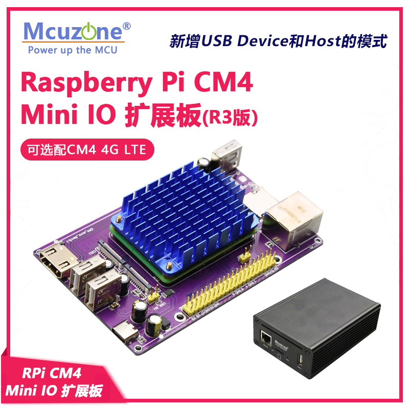 树莓派CM4 mini IO板套件 千兆以太网 USB HDMI TF核心板烧写下载