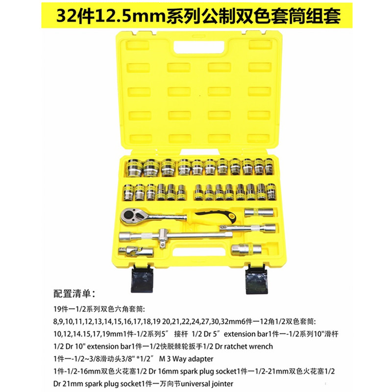 32 piezas de manga de dos colores 12,5mm