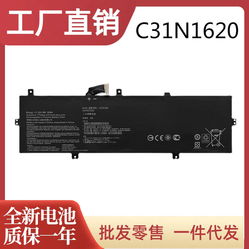 Suitable for ASUS ZenBook U4100U U4100UQ UX430U UX430UQ C31N1620 laptop battery